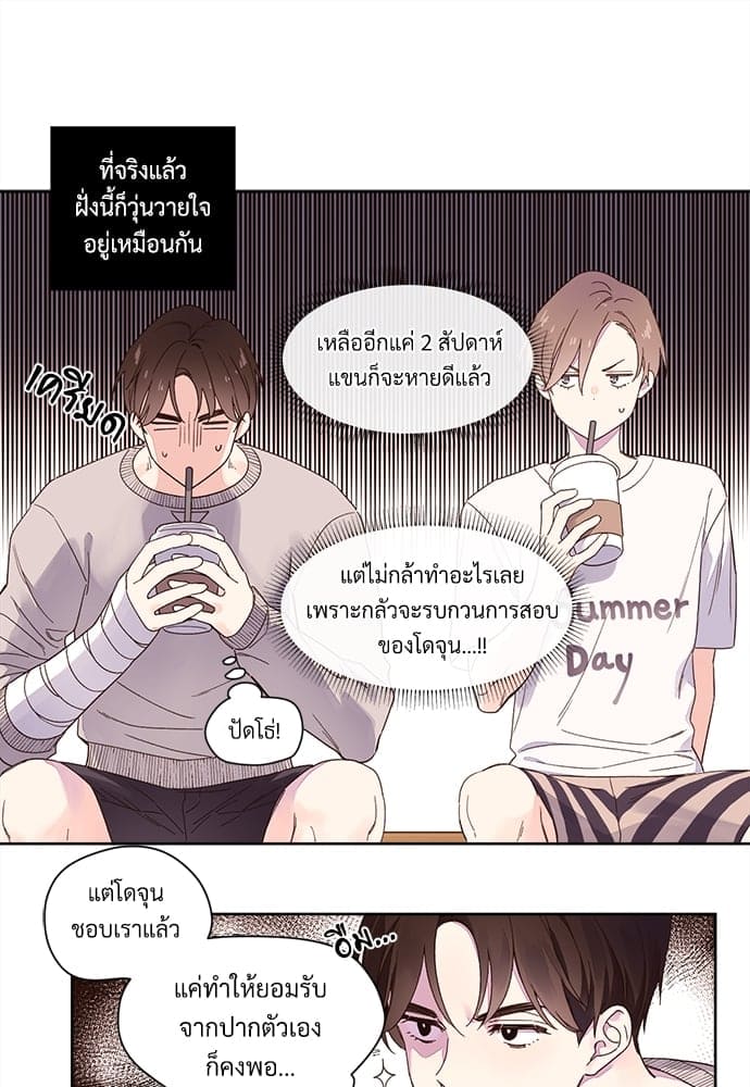 แฟนกัน 4 สัปดาห์ ตอนที่ 1112