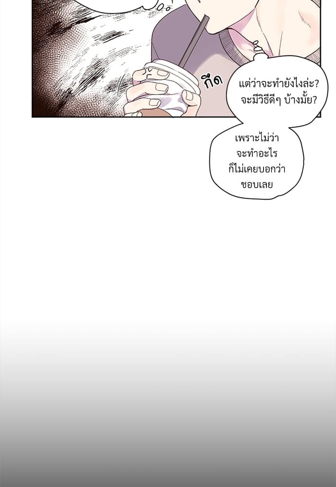 แฟนกัน 4 สัปดาห์ ตอนที่ 1113