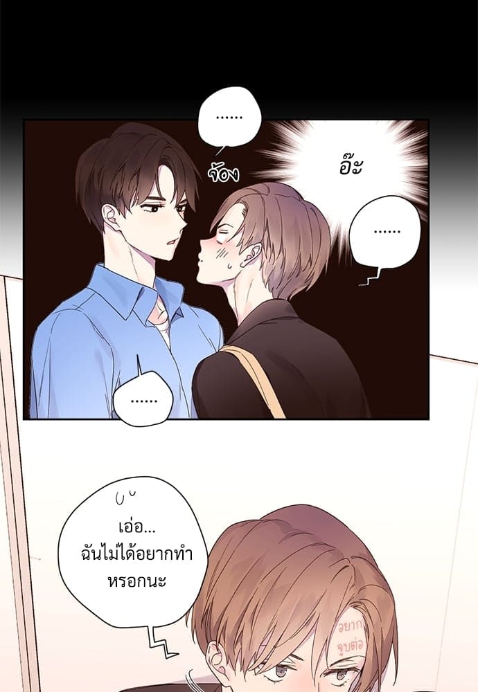 แฟนกัน 4 สัปดาห์ ตอนที่ 1118