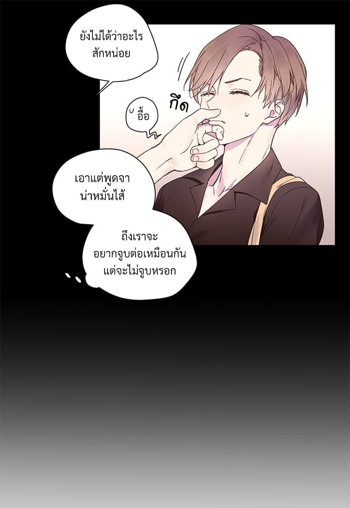 แฟนกัน 4 สัปดาห์ ตอนที่ 1120