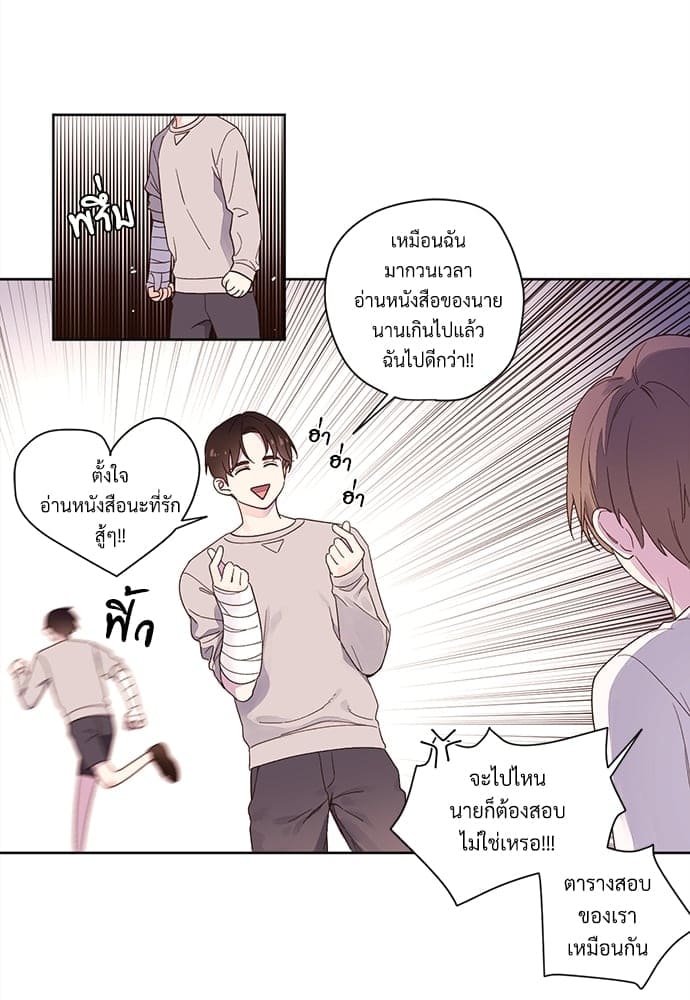 แฟนกัน 4 สัปดาห์ ตอนที่ 1123