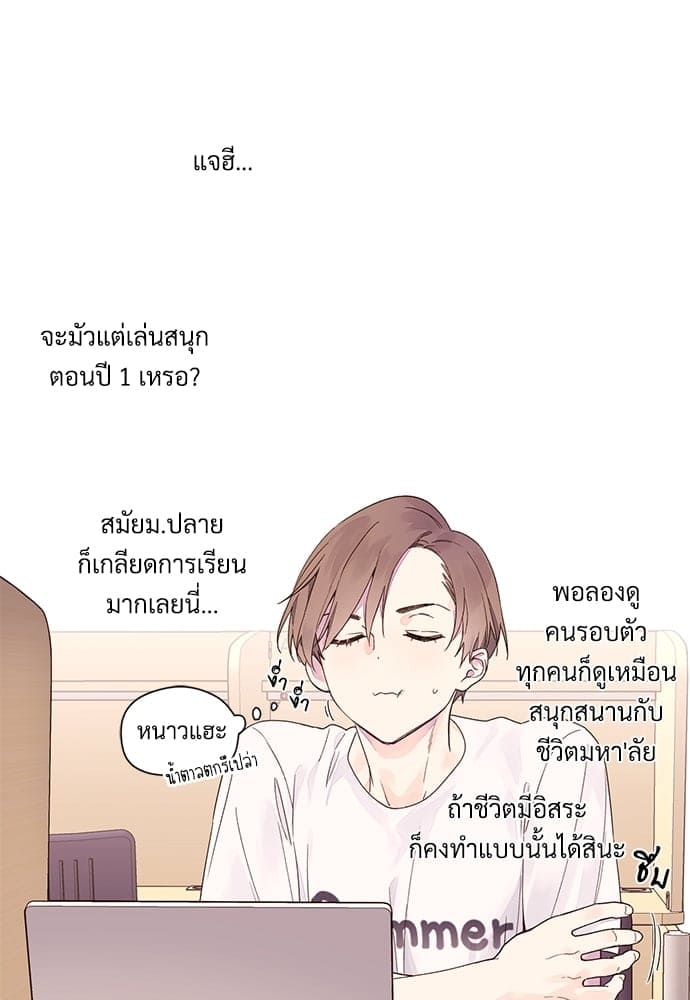 แฟนกัน 4 สัปดาห์ ตอนที่ 1128