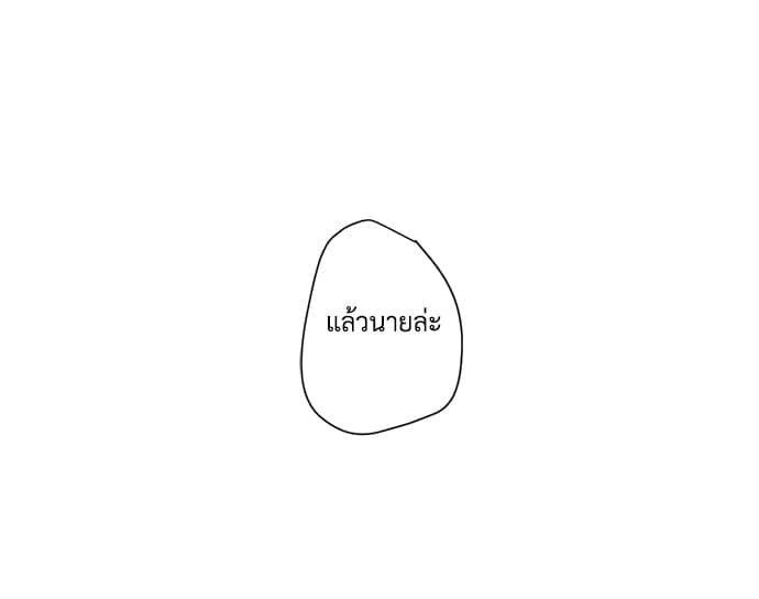 แฟนกัน 4 สัปดาห์ ตอนที่ 1131