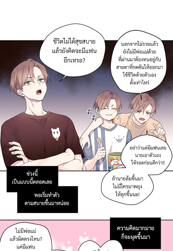 แฟนกัน 4 สัปดาห์ ตอนที่ 1132