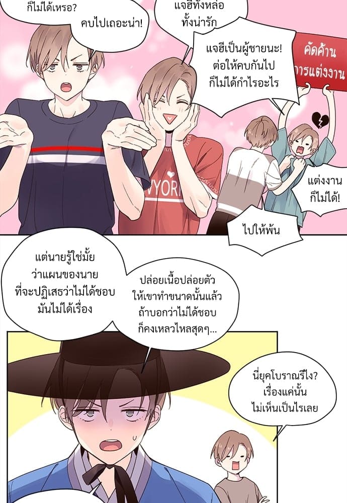 แฟนกัน 4 สัปดาห์ ตอนที่ 1133