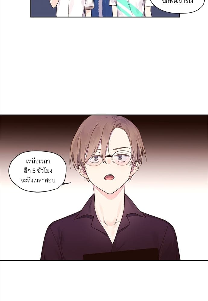 แฟนกัน 4 สัปดาห์ ตอนที่ 1135