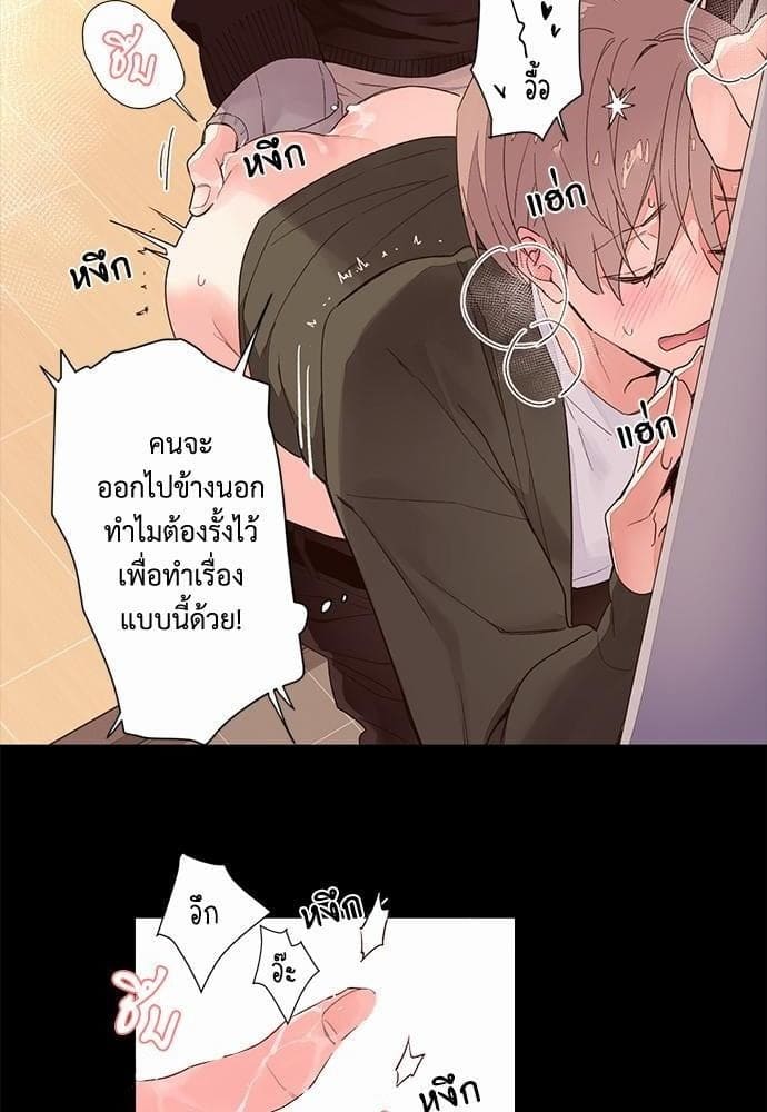 แฟนกัน 4 สัปดาห์ ตอนที่ 114