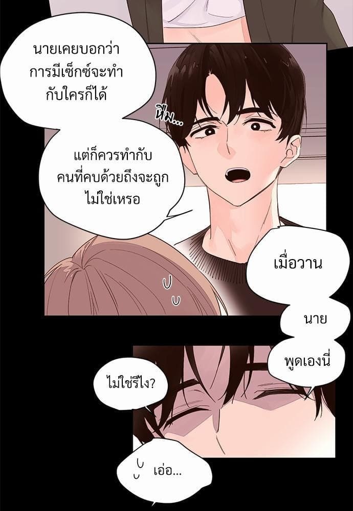 แฟนกัน 4 สัปดาห์ ตอนที่ 119