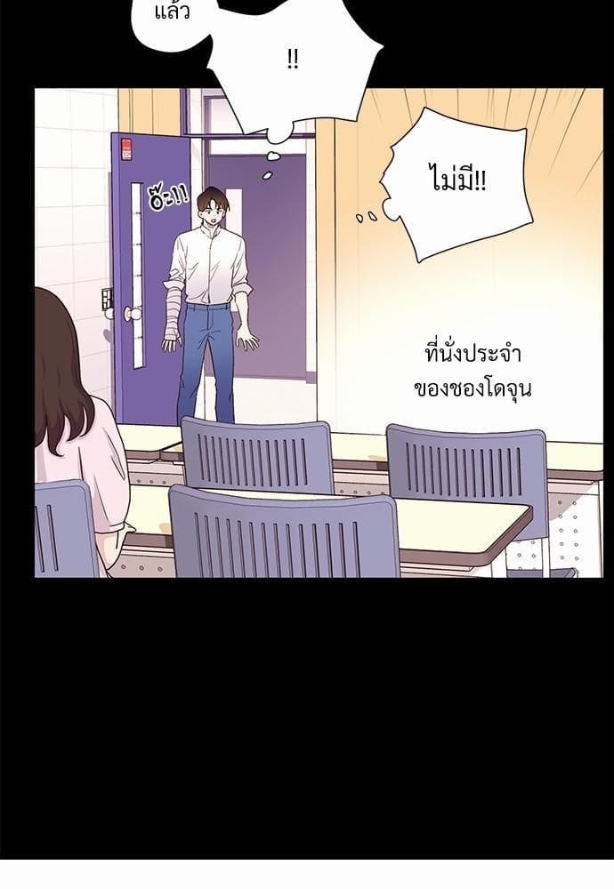 แฟนกัน 4 สัปดาห์ ตอนที่ 1203