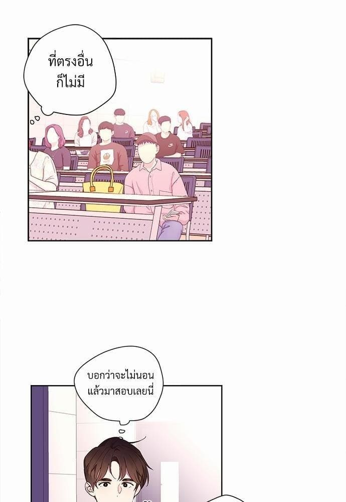 แฟนกัน 4 สัปดาห์ ตอนที่ 1204