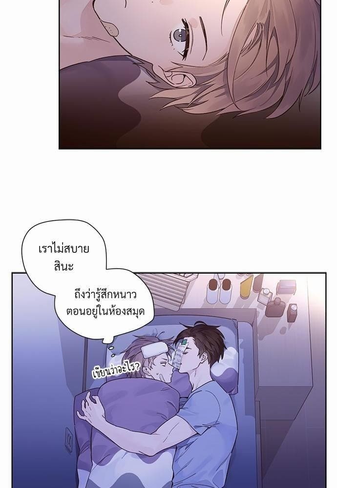 แฟนกัน 4 สัปดาห์ ตอนที่ 1210