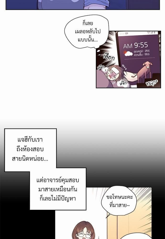 แฟนกัน 4 สัปดาห์ ตอนที่ 1211