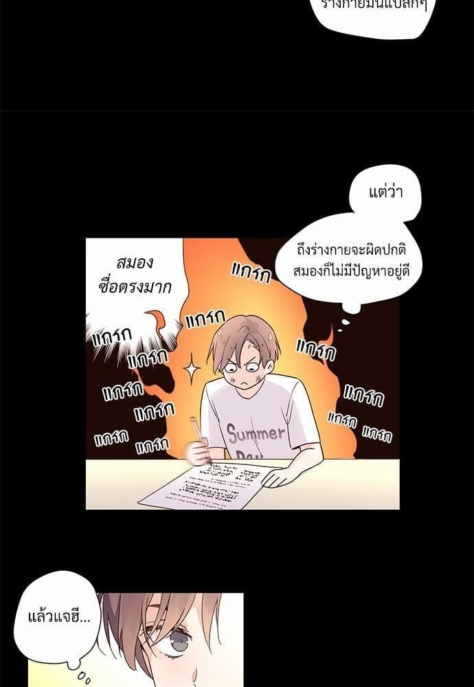 แฟนกัน 4 สัปดาห์ ตอนที่ 1213