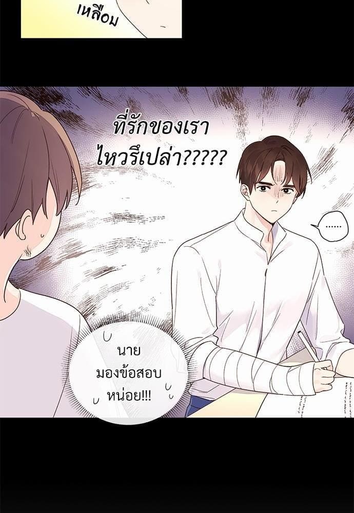 แฟนกัน 4 สัปดาห์ ตอนที่ 1214