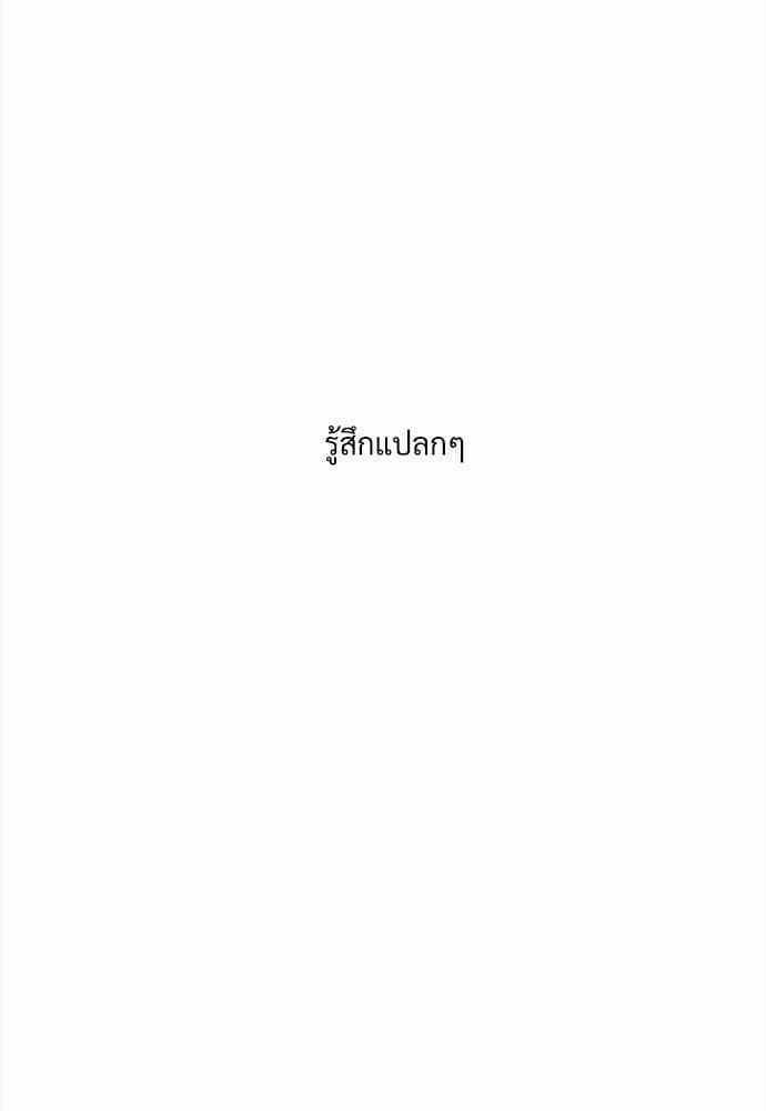 แฟนกัน 4 สัปดาห์ ตอนที่ 1217