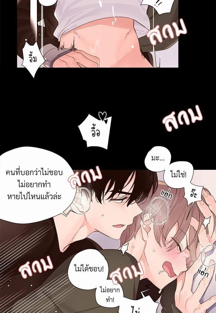 แฟนกัน 4 สัปดาห์ ตอนที่ 123