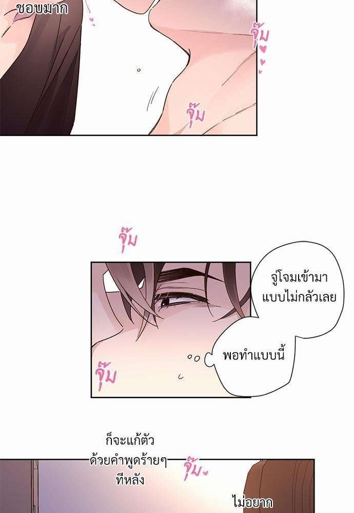 แฟนกัน 4 สัปดาห์ ตอนที่ 1231