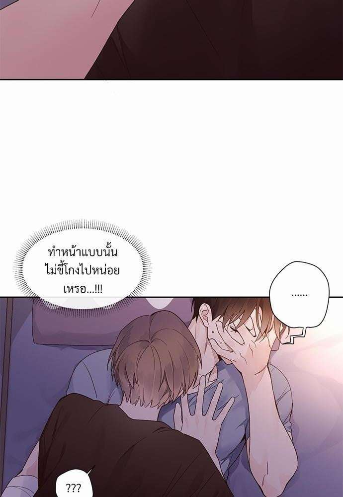 แฟนกัน 4 สัปดาห์ ตอนที่ 1236