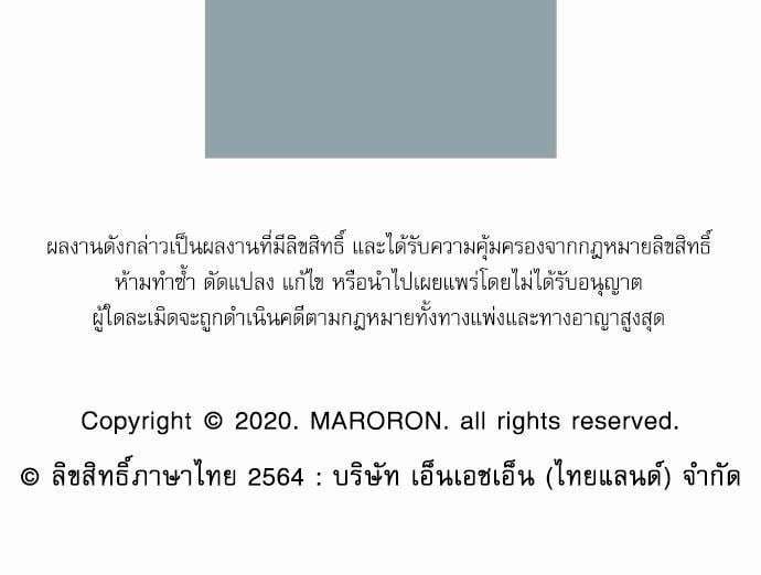 แฟนกัน 4 สัปดาห์ ตอนที่ 1238