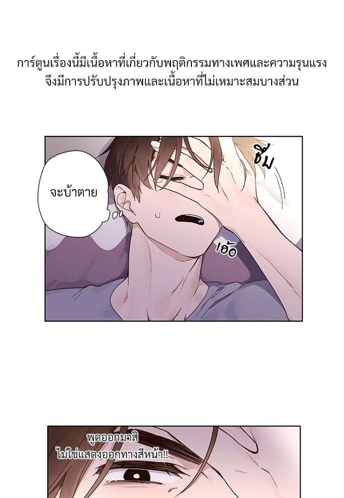 แฟนกัน 4 สัปดาห์ ตอนที่ 1301