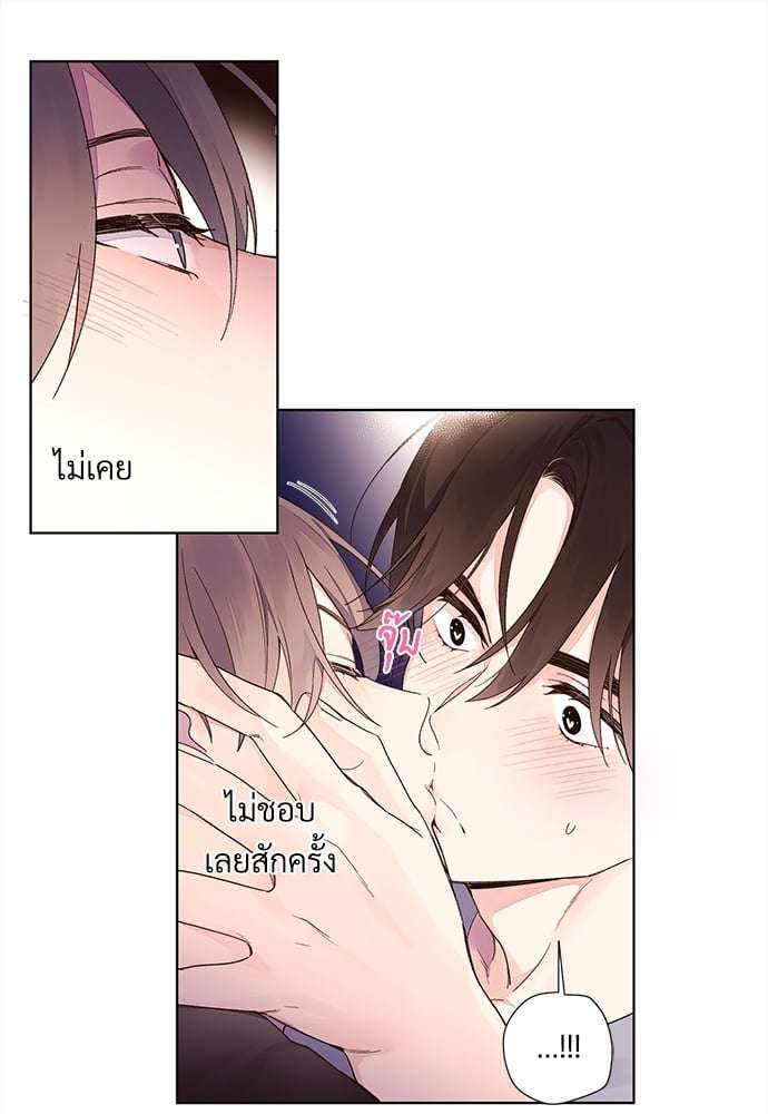 แฟนกัน 4 สัปดาห์ ตอนที่ 1312