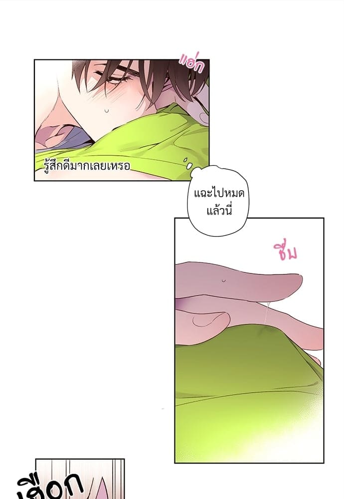 แฟนกัน 4 สัปดาห์ ตอนที่ 1321