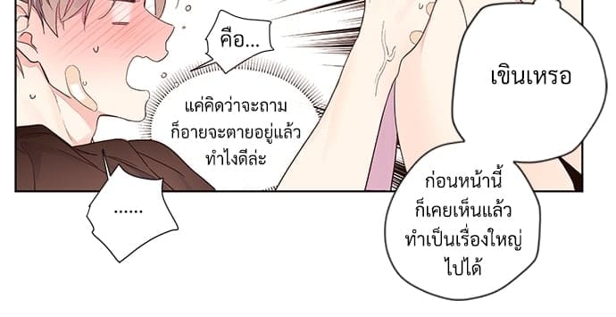 แฟนกัน 4 สัปดาห์ ตอนที่ 1323