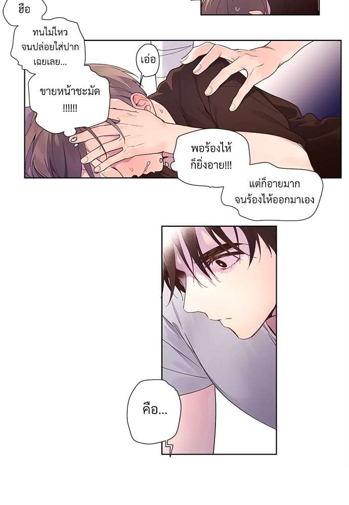 แฟนกัน 4 สัปดาห์ ตอนที่ 1418