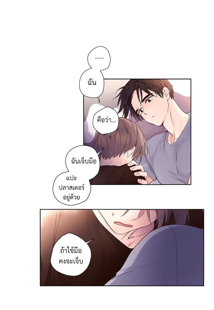 แฟนกัน 4 สัปดาห์ ตอนที่ 1431