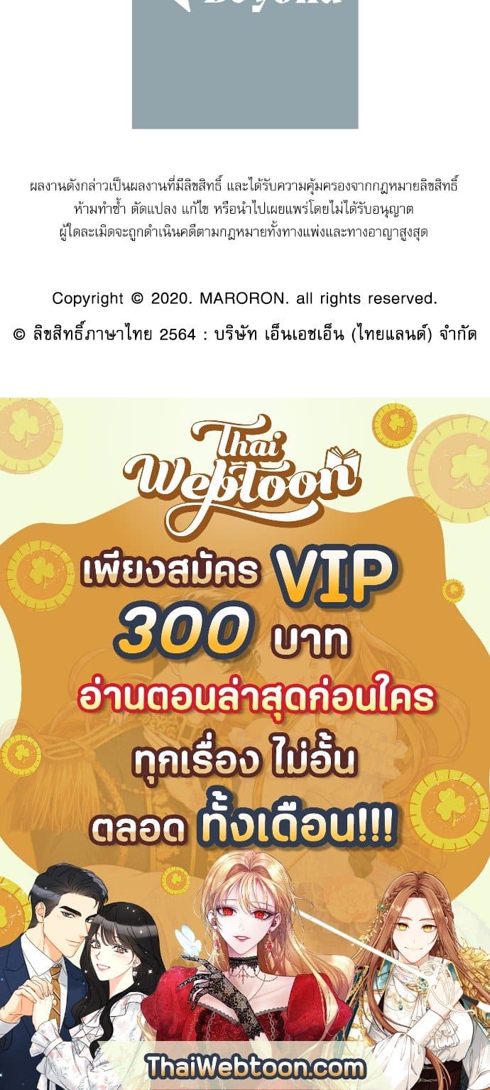 แฟนกัน 4 สัปดาห์ ตอนที่ 1434