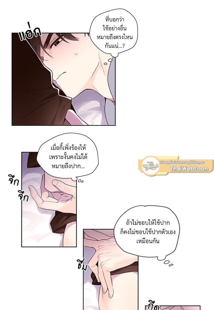 แฟนกัน 4 สัปดาห์ ตอนที่ 1503