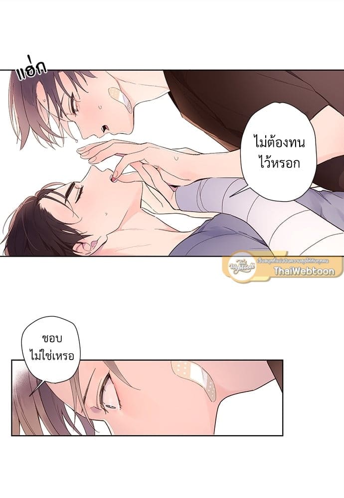 แฟนกัน 4 สัปดาห์ ตอนที่ 1614