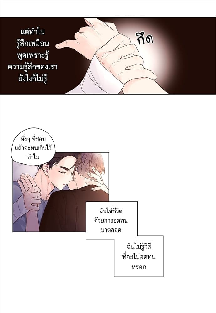 แฟนกัน 4 สัปดาห์ ตอนที่ 1617