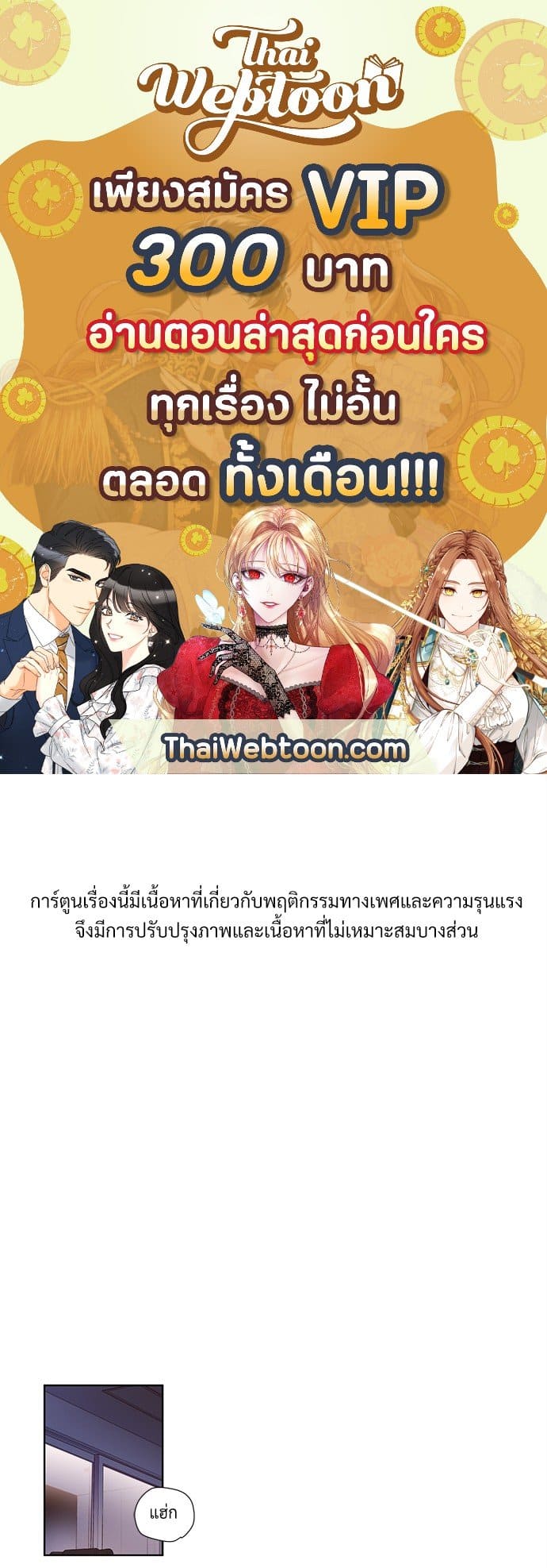 แฟนกัน 4 สัปดาห์ ตอนที่ 1701