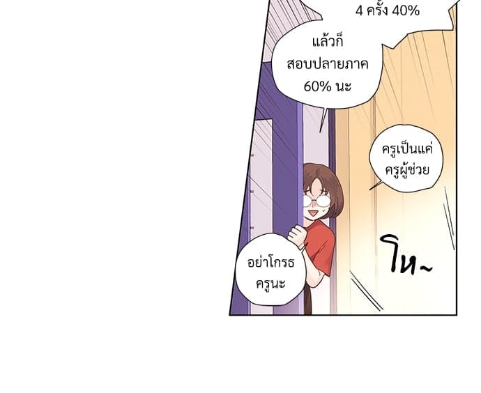 แฟนกัน 4 สัปดาห์ ตอนที่ 1920