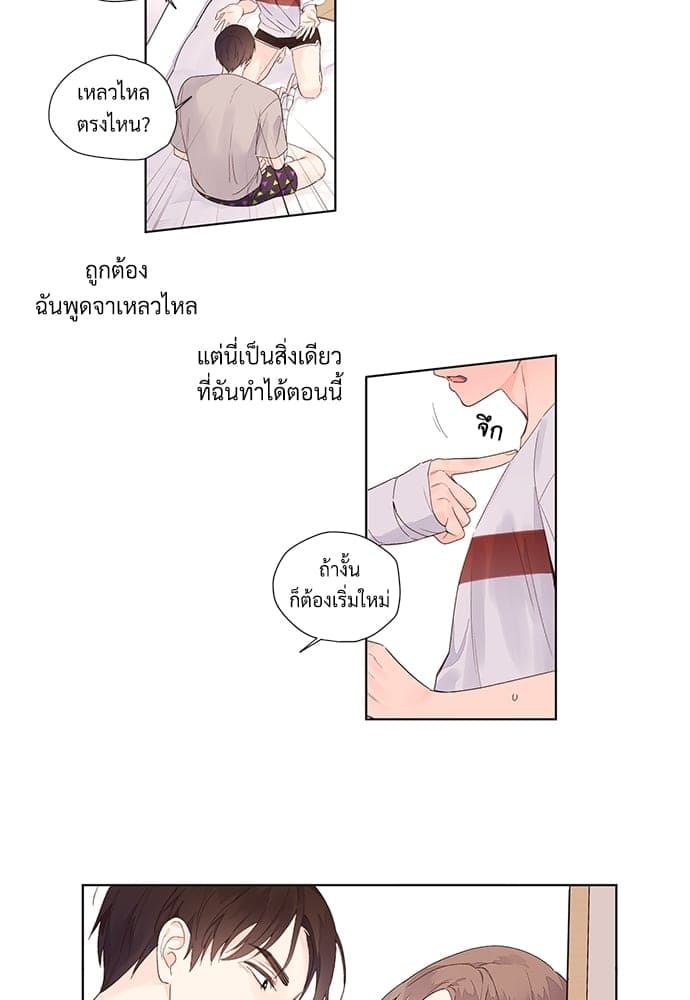 แฟนกัน 4 สัปดาห์ ตอนที่ 1937