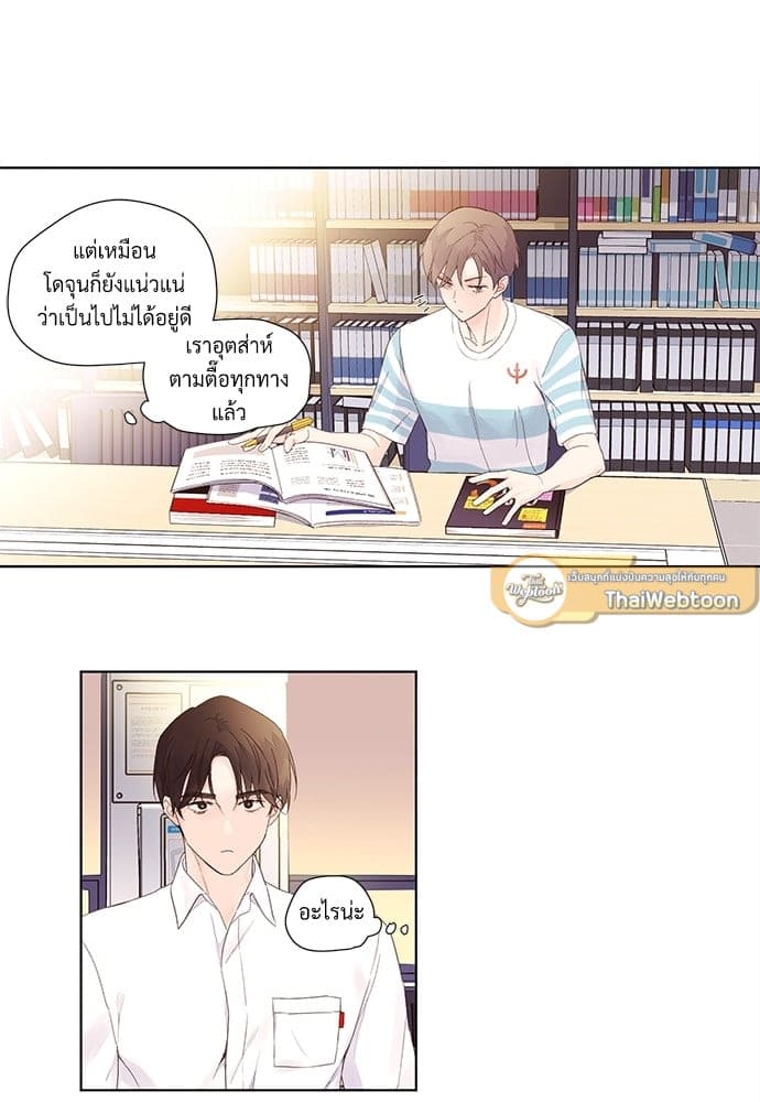 แฟนกัน 4 สัปดาห์ ตอนที่ 2025