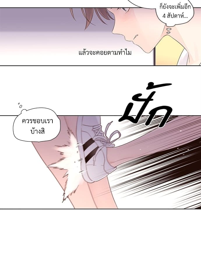 แฟนกัน 4 สัปดาห์ ตอนที่ 2029