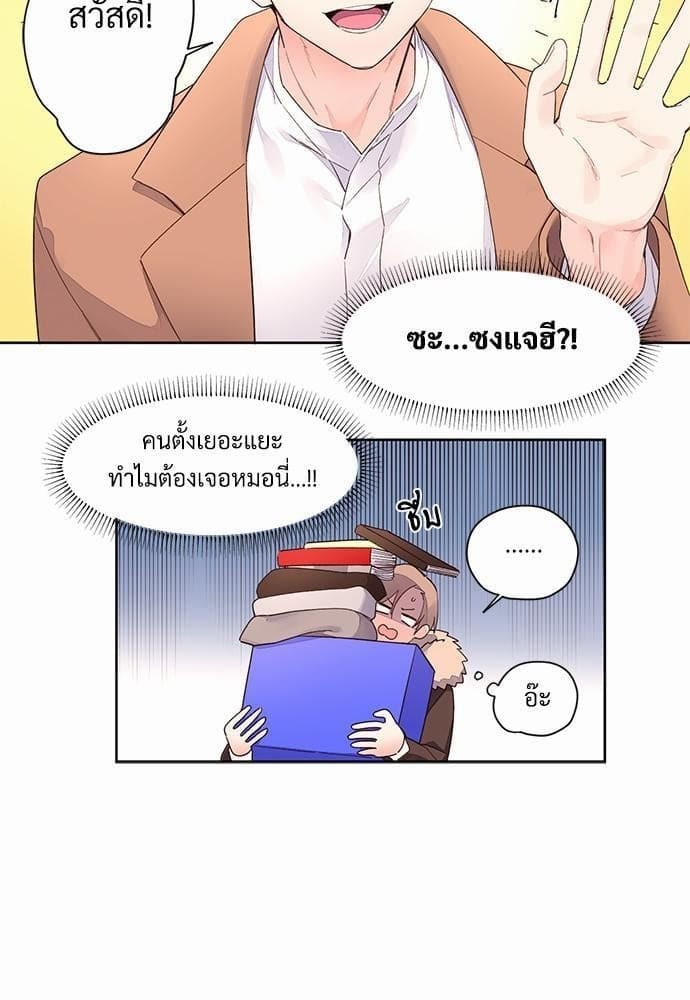 แฟนกัน 4 สัปดาห์ ตอนที่ 203