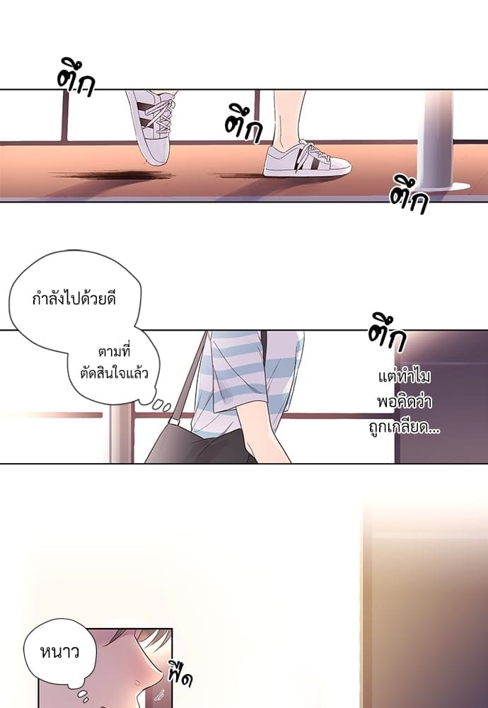 แฟนกัน 4 สัปดาห์ ตอนที่ 2033