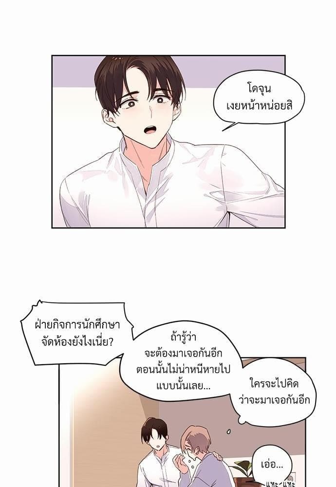 แฟนกัน 4 สัปดาห์ ตอนที่ 206