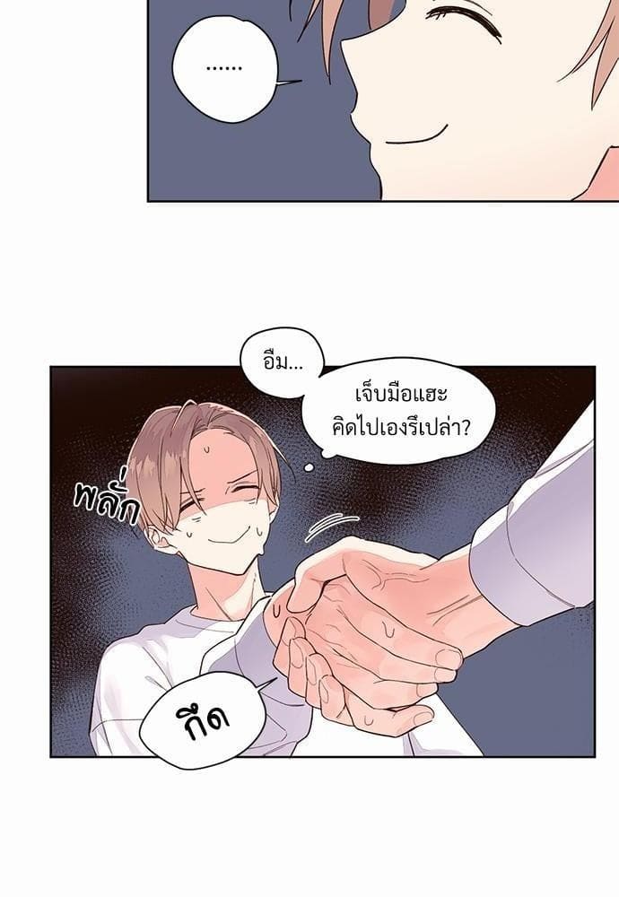 แฟนกัน 4 สัปดาห์ ตอนที่ 210