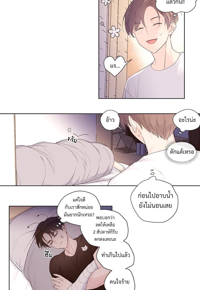 แฟนกัน 4 สัปดาห์ ตอนที่ 2115