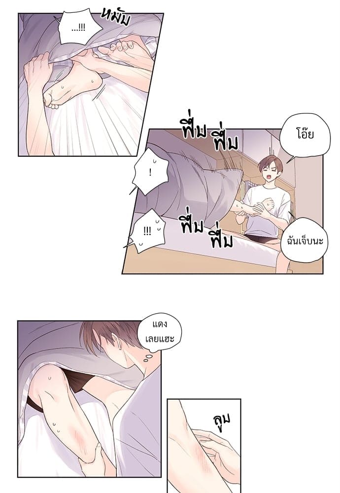 แฟนกัน 4 สัปดาห์ ตอนที่ 2118