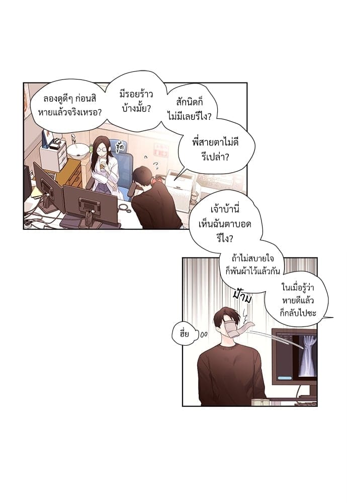 แฟนกัน 4 สัปดาห์ ตอนที่ 2133