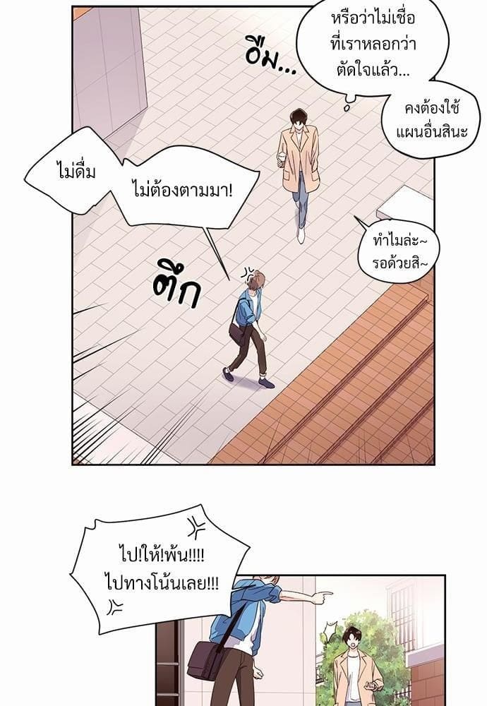 แฟนกัน 4 สัปดาห์ ตอนที่ 214