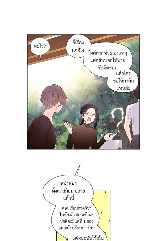 แฟนกัน 4 สัปดาห์ ตอนที่ 2203