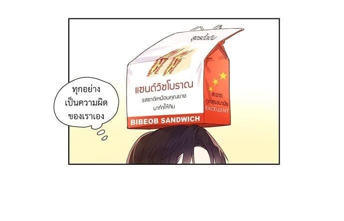 แฟนกัน 4 สัปดาห์ ตอนที่ 2207