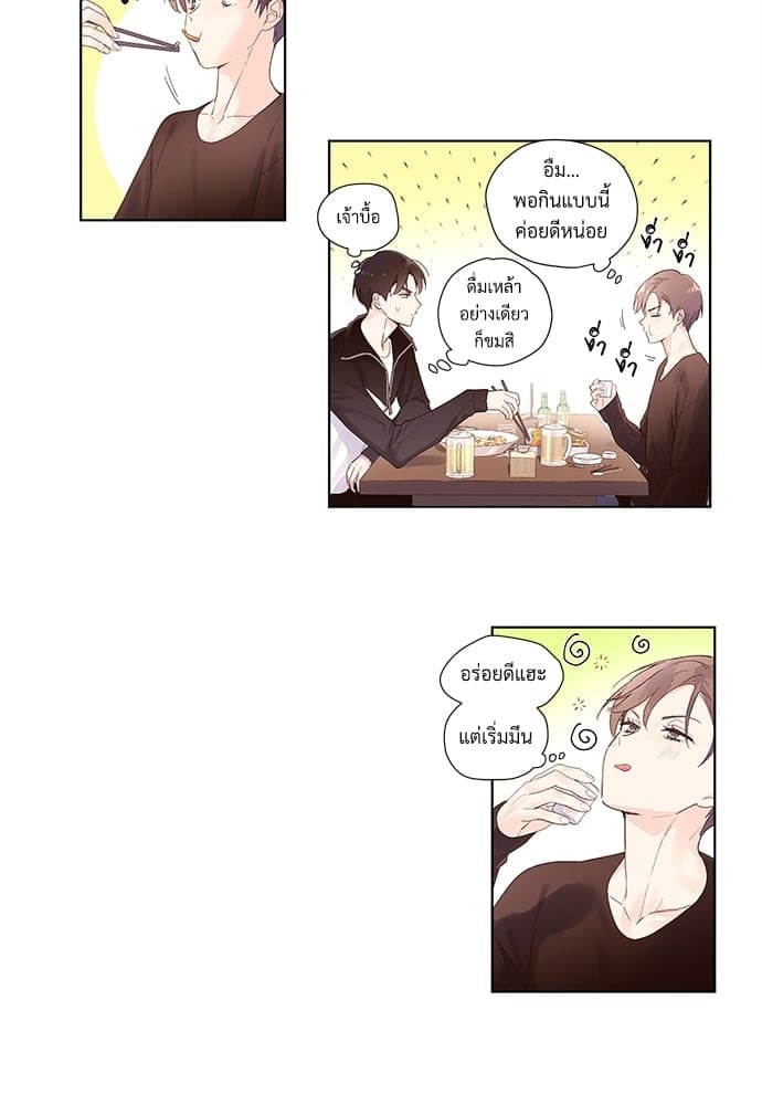 แฟนกัน 4 สัปดาห์ ตอนที่ 2219