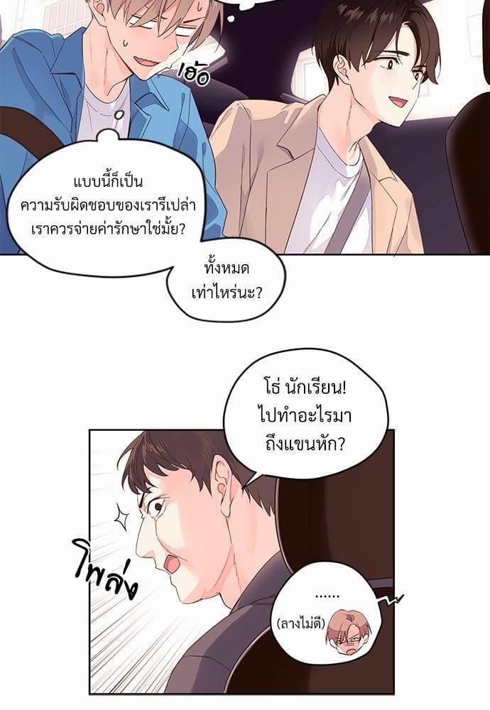 แฟนกัน 4 สัปดาห์ ตอนที่ 222